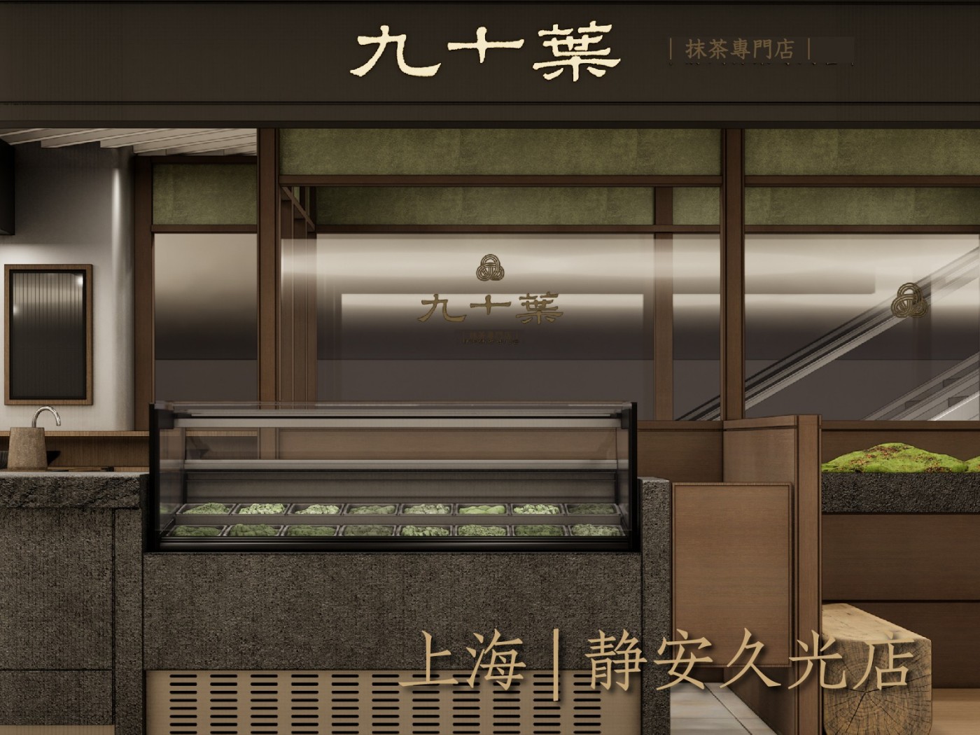 门店效果图_上海久光
