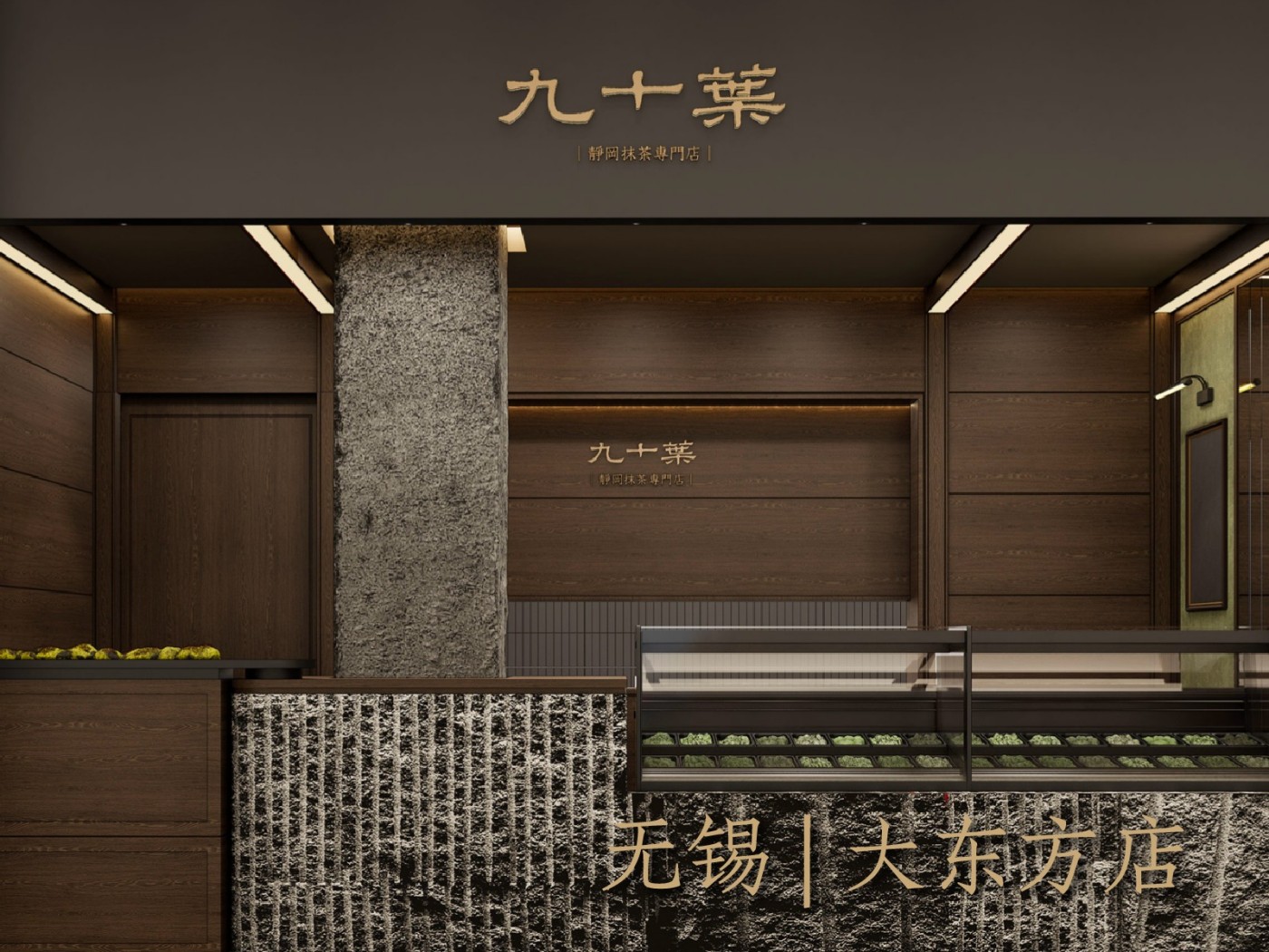 门店效果图_无锡大东方